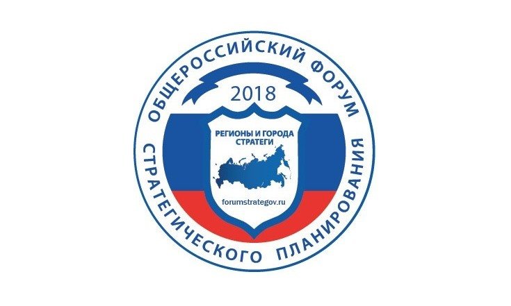 XVII Общероссийский форум «Стратегическое планирование в регионах и городах России: стейкхолдеры будущего»
