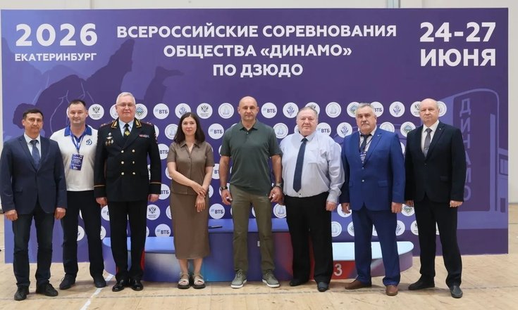 Открытие Всероссийских соревнований Общества «Динамо» по дзюдо в Екатеринбурге