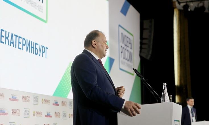 Полуфинал Конкурса управленцев «Лидеры России» 2018-2019 годов в Уральском федеральном округе