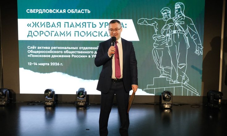 Слет поисковиков