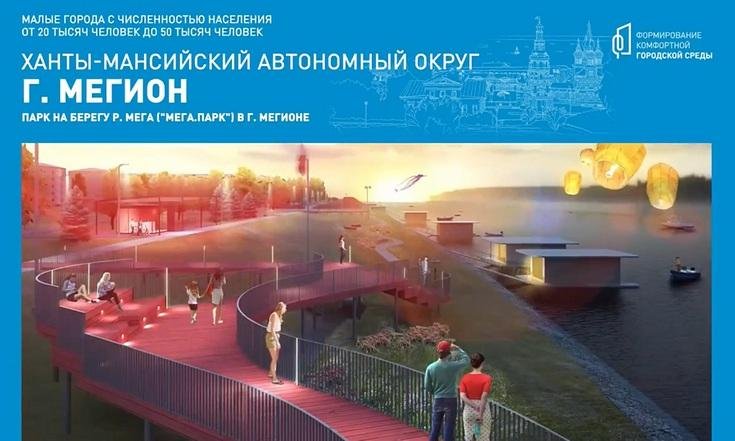 Одиннадцать городов УрФО стали победителями Всероссийского конкурса лучших проектов благоустройства