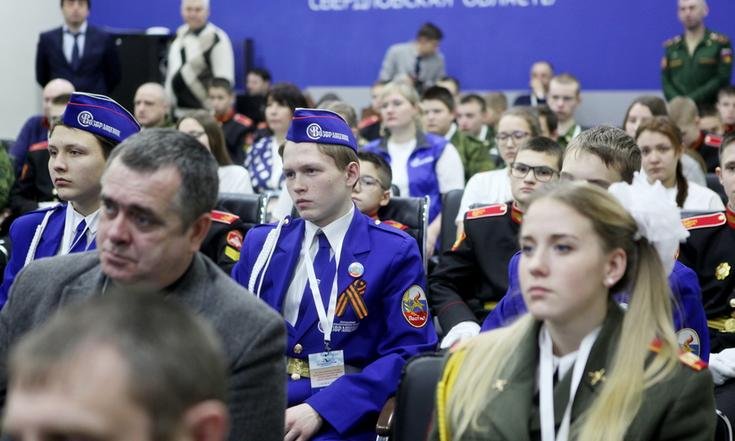 IV Слет актива региональных отделений ООД «Поисковое движение России» Уральского федерального округа