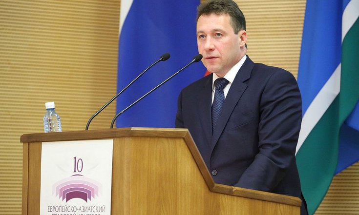 Европейско-Азиатский правовой конгресс