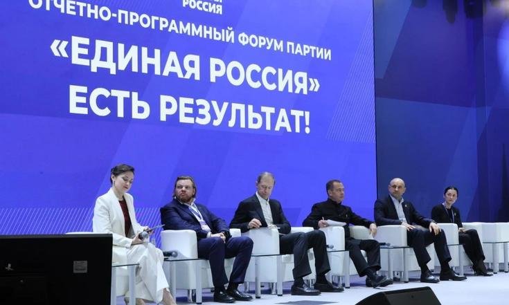 «Есть результат!»: в Екатеринбурге прошел первый окружной форум «Единой России»