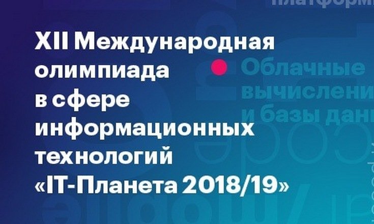 IT-Планета