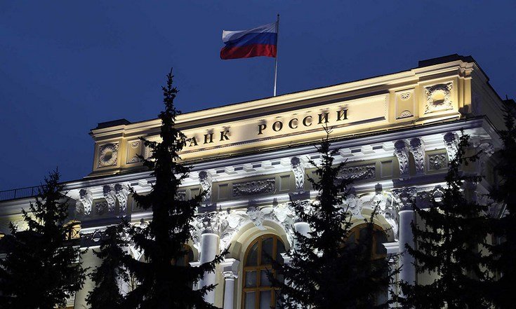 Центральный Банк России