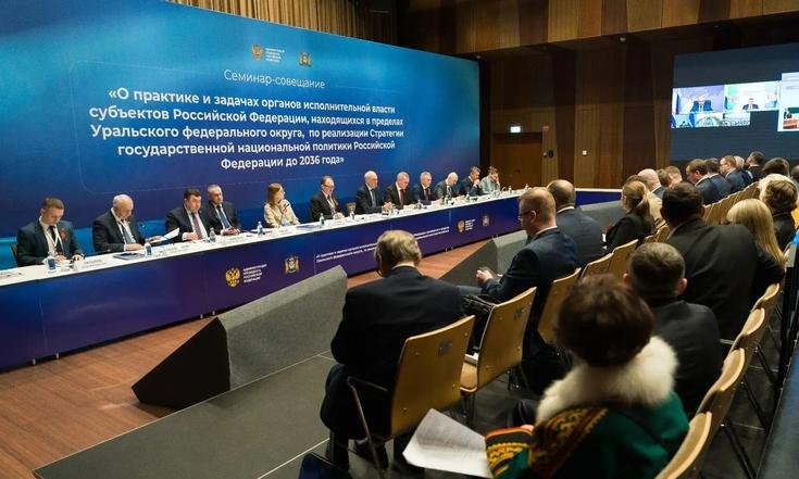 Совет по вопросам коренных малочисленных народов Севера и Сибири