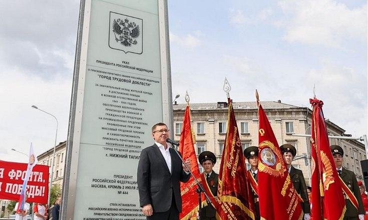 Владимир Якушев: «Славное прошлое Нижнего Тагила открывает путь в его великое будущее»