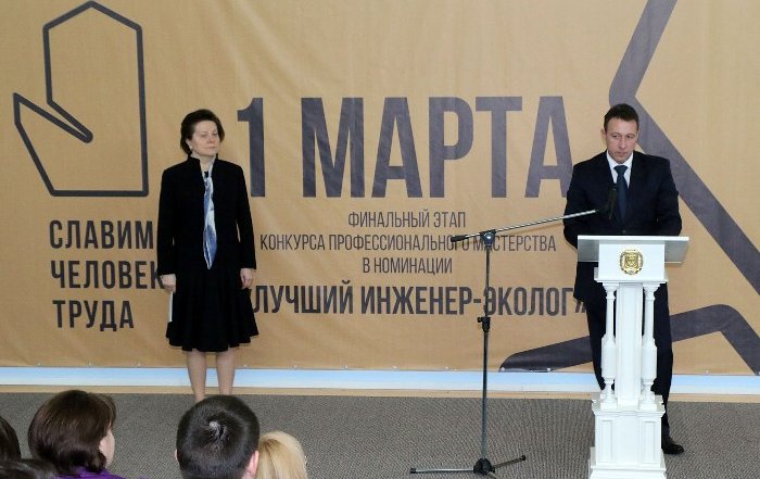 Церемония открытия этапа конкурса профессионального мастерства «Славим человека труда»