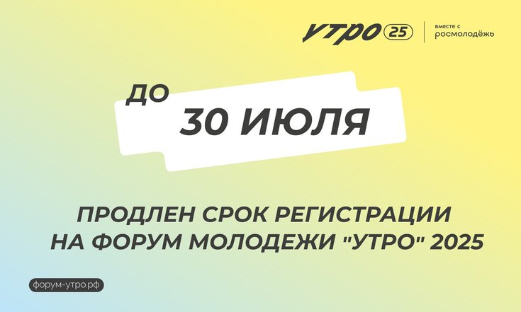 В Тюмени состоялось выездное совещание по подготовке форума УТРО
