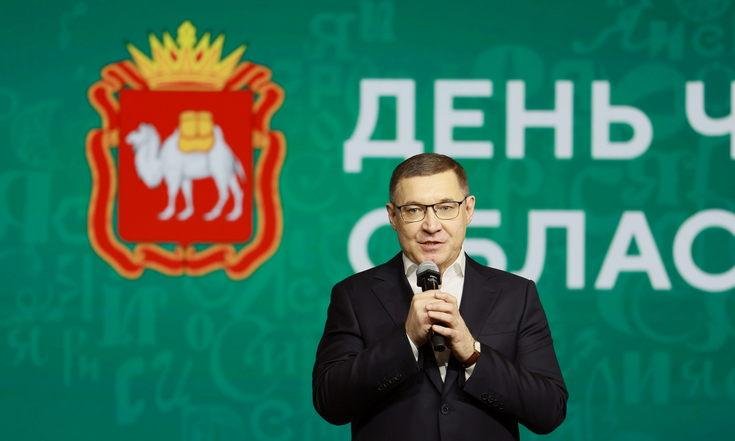 День Челябинской области на выставке "Россия"