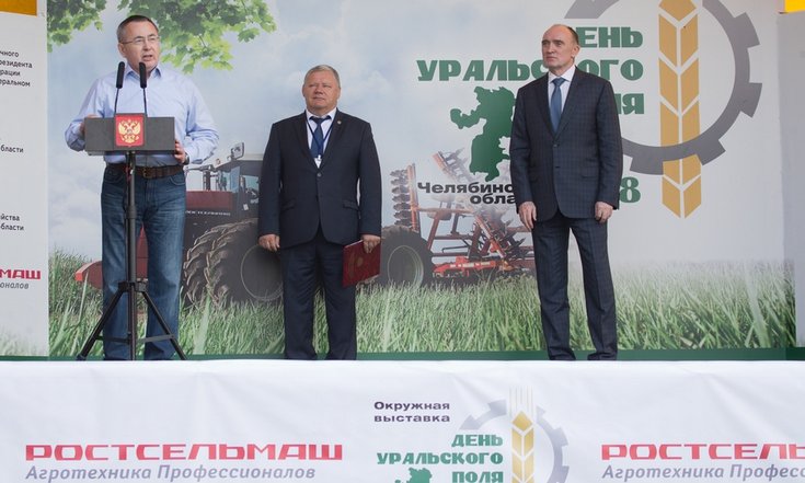 Окружная агропромышленная выставка «День Уральского поля-2018».